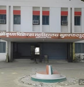 Shree Krishna Medical College and Hospital
